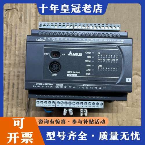 议价台达PLC DVP24ES200T，功能正常，成色为实图，充可维修