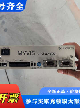 议价安川MYVIS视觉控制器 JEVSA-YV250，，议价