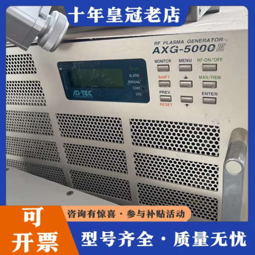 议价日本ADTEC射频电源AXG-5000III 5KW大功率，议价  欢迎咨询