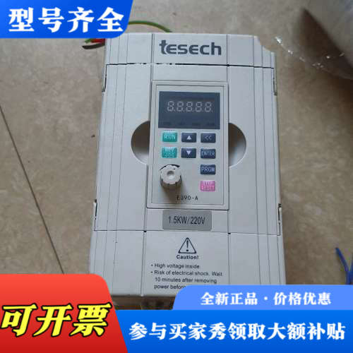 议价台创tesech变频器,1.5KW/220V,实物拍摄,成色议价