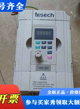 议价台创tesech变频器，1.5KW/220V，实物拍摄，成色议价