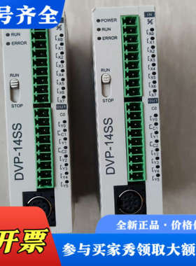 议价台达PLC DVP14SS11R2成色实物图,功能正常,单台议价