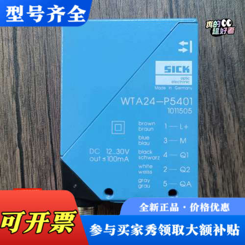 议价施克 WTA24-P5401 1011505 传感器议价