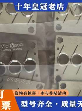 议价Microseal  MSA-043-315 R7 24可维修