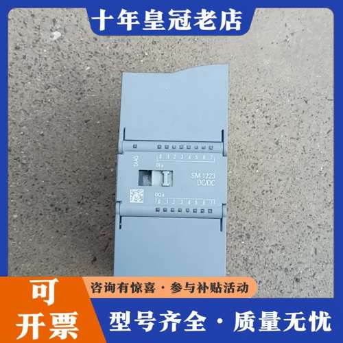 议价SIMATIC S7-1200模块，型号SM 1223可维修
