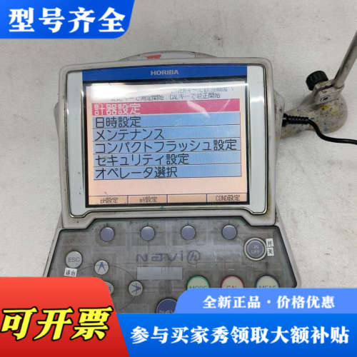 议价日本堀场HORIBA F-52PH测试仪 水测试 浓度计 功议价