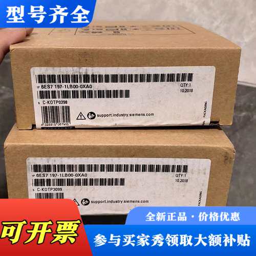 议价6ES7197-1LB00-0XA0议价