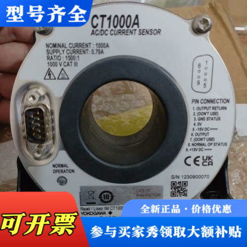 议价CT1000A横河CT1000A电流传感器，功率传感器，需要议价