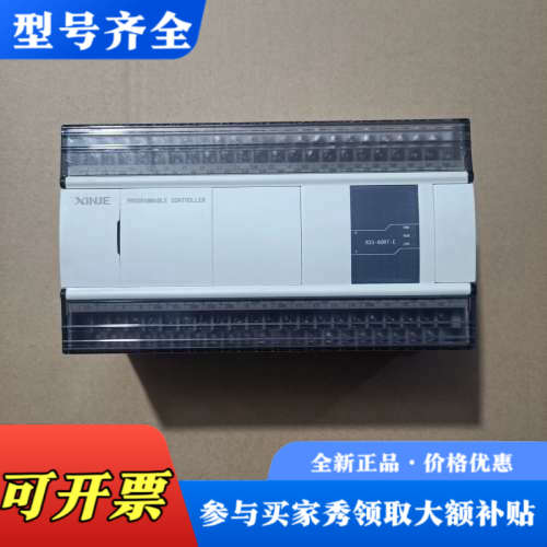 议价信捷PLC，型号XD3-60RT-E，成色95新，装机无忧，议价