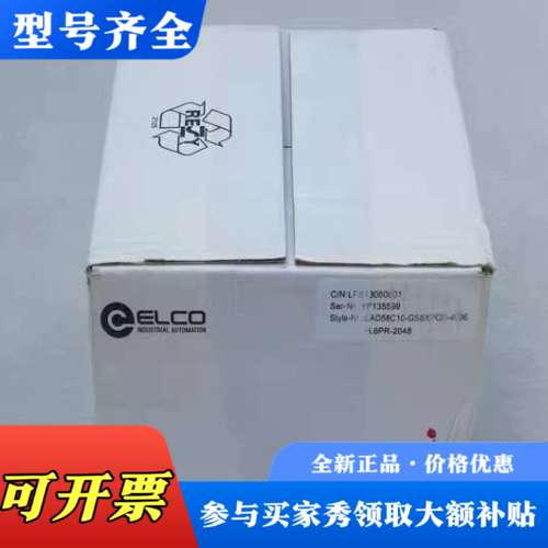 议价宜科ELCO编码器EAD58C10-GS6XPCR-40议价