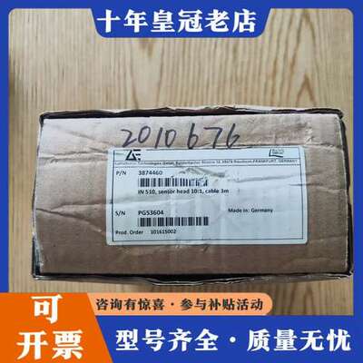 议价德国LumaSense IN510传感器头，，3米线可维修