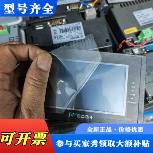 议价纬控4.3寸触摸屏,型号:LEV12043T,15台,成议价