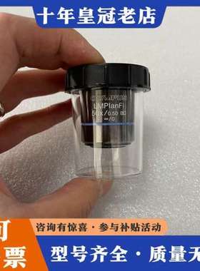 议价OLYMPUS奥林巴斯LMPlanFl 50x/0.50 B可维修