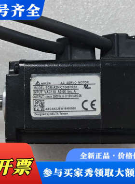 议价ECM-A3H-C1040FRS1 台达A3伺服电机50w议价