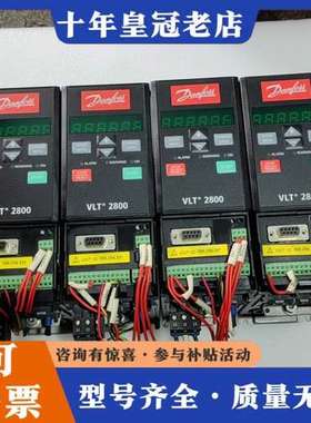 议价丹佛斯VLT一2800变频器，VLT2807PT4B20ST可维修