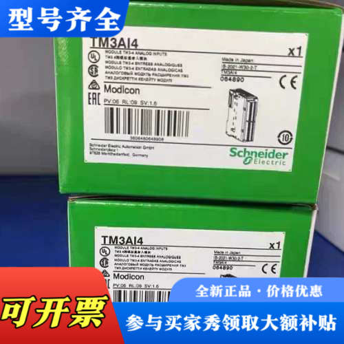 议价TM3AI8/TM3AQ4/TM3AI4/TM3TM3/TM议价