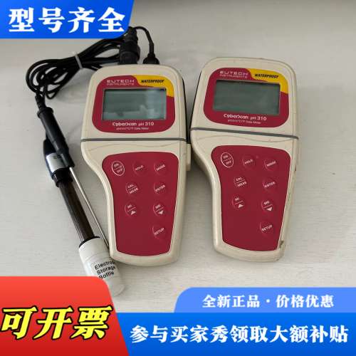 议价EUTECH优特PH310防水型酸度计，两台，带电极议价