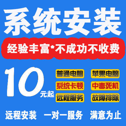 association HP DELL Asus notebook computer Reload win7/8/w10 repair XP upgrade Dual systemin the 3C Digital Accessories, Tablet PC Accessories , Tablet PC Components  category - from Buy2taobao.com to provide professional Taobao agent buy service
