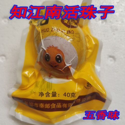 活珠子知江南毛蛋凤凰蛋熟食13天