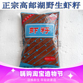 高邮阳春面调味料淡水河虾籽干货虾卵云湖牌调料酱油虾籽200g 包邮