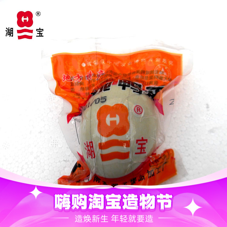高邮特产湖宝熟咸鸭蛋流油
