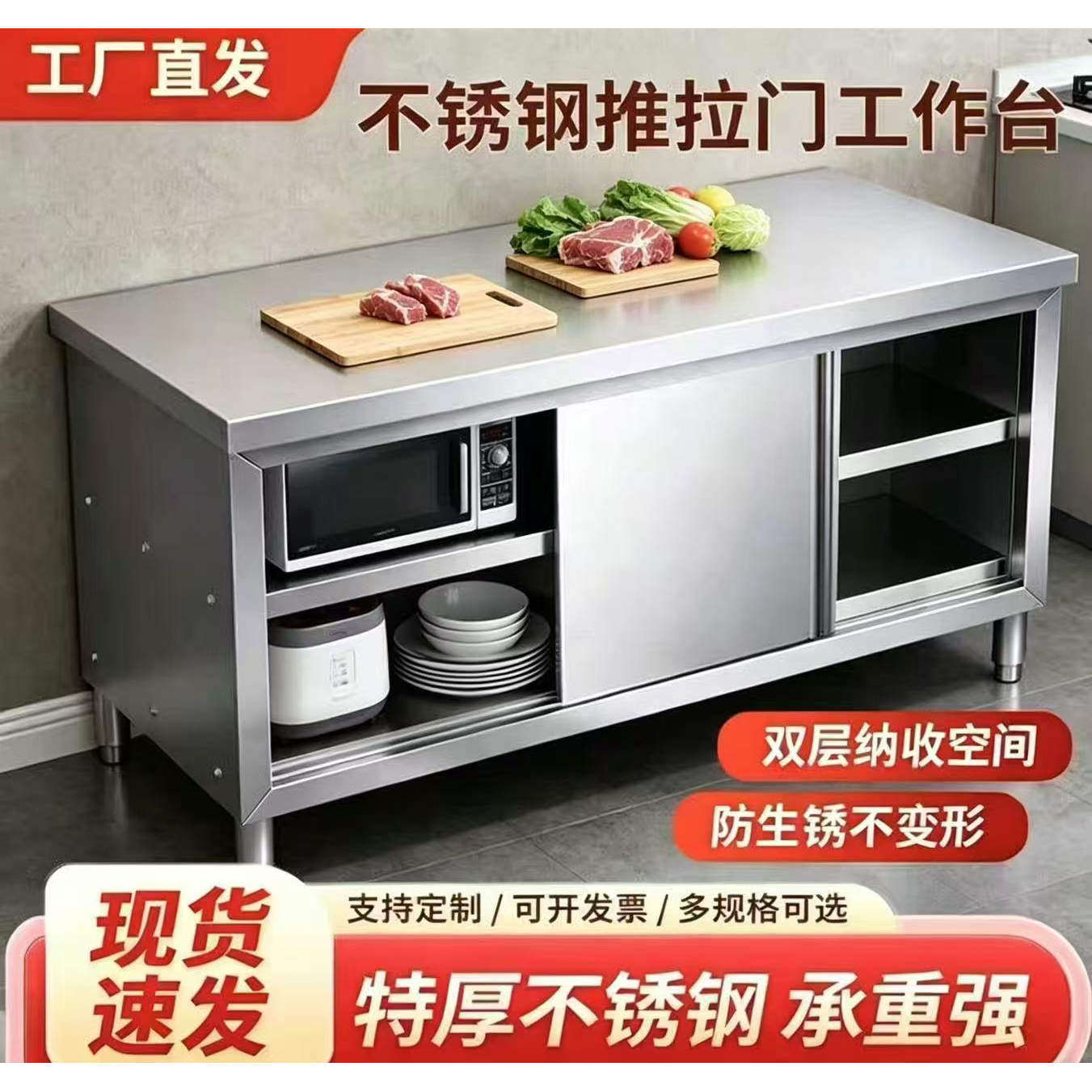304不锈钢厨房焊接工作台橱柜饭店储物柜切菜桌子商用打荷操作台