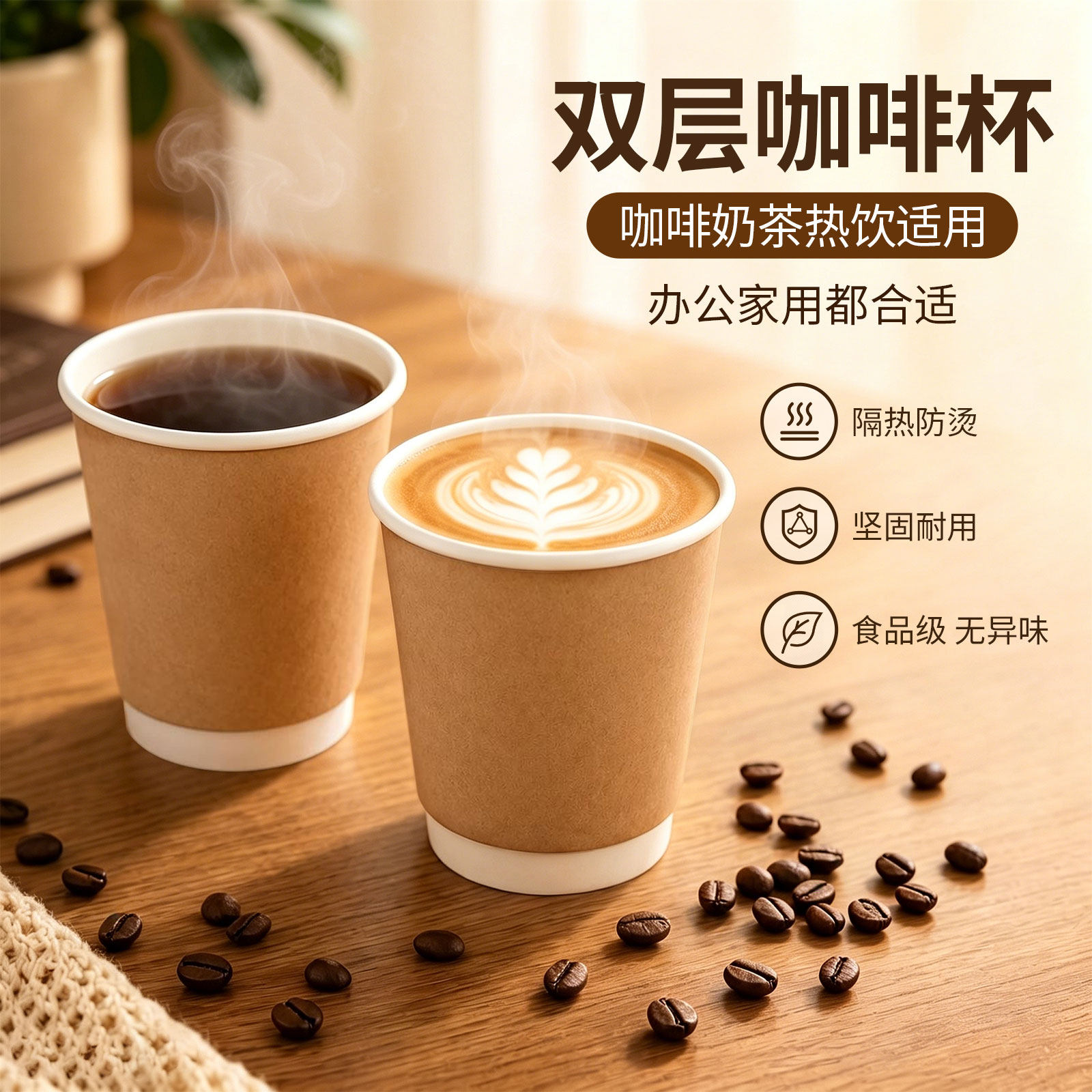 一次性咖啡杯子定制加厚耐高温