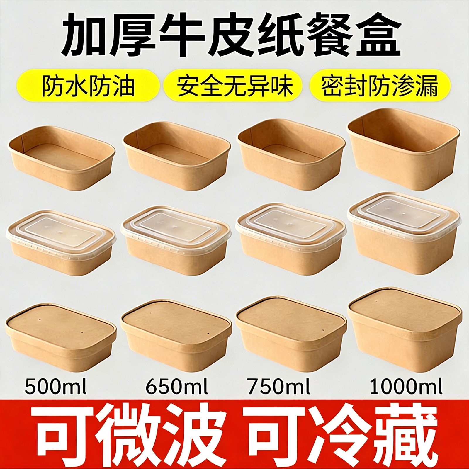 一次性牛皮纸方形打包盒食品级