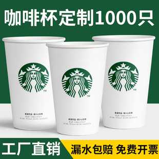 一次性纸杯定制豆浆咖啡纸杯加厚商用带盖外卖冷热饮杯家用定制