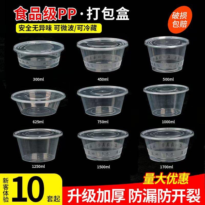 一次性圆形塑料餐盒食品级加厚