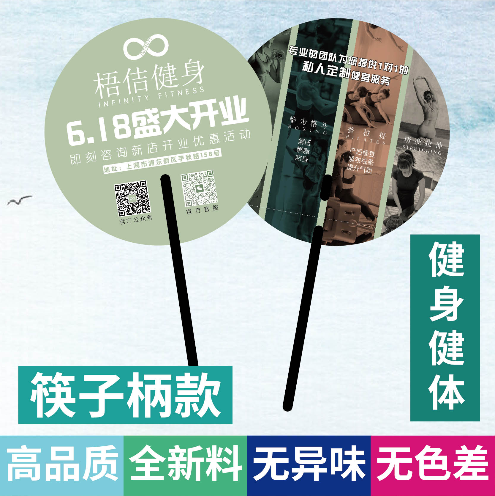 健身健体广告扇减肥宣传推广体能训练燃脂游泳馆定制扇子定做印lo