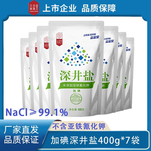 益盐堂加碘深井盐精制食用盐家用细盐井矿盐400g小袋炒菜调味批发