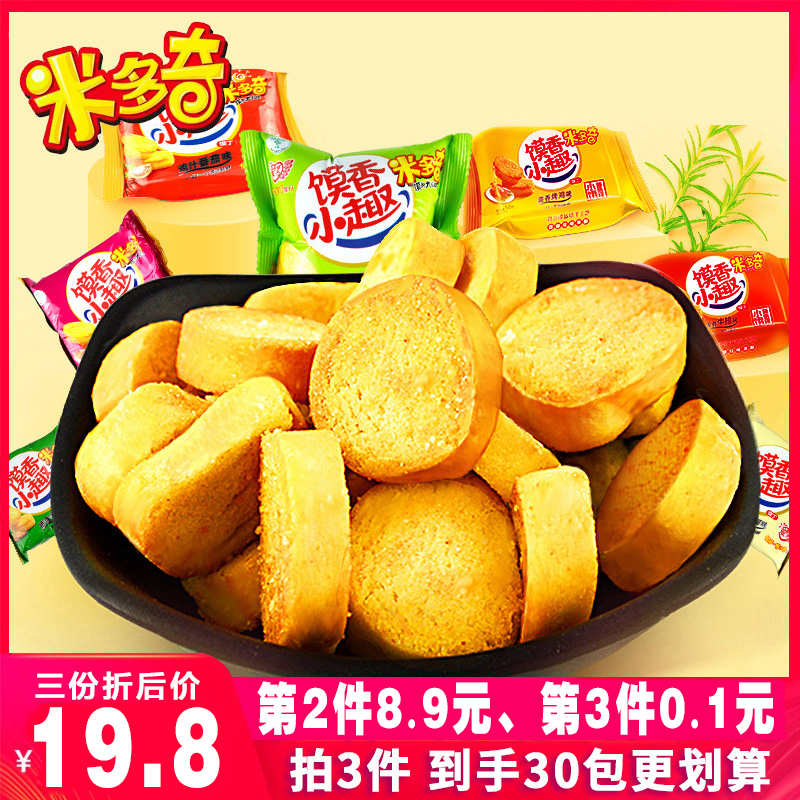 米多奇礼盒烤香馍丁烤馒头馍片饼干早餐食品零食散装多味混装整箱 - 封面