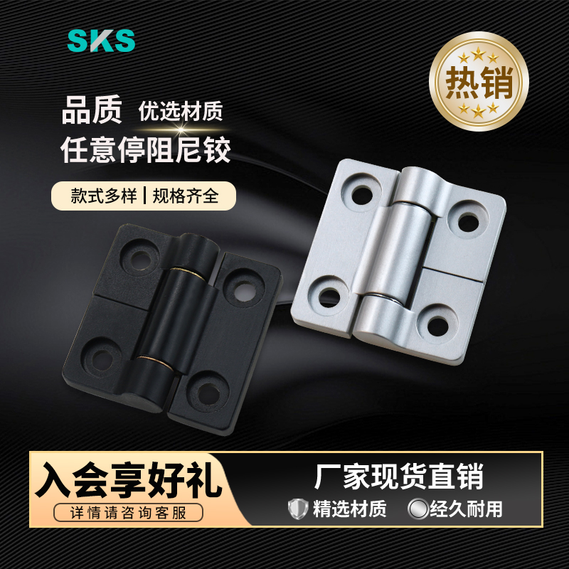 阻尼铰链锌合金随意停