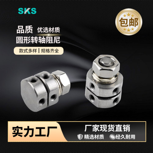 阻尼旋转轴可调节任意停360°转