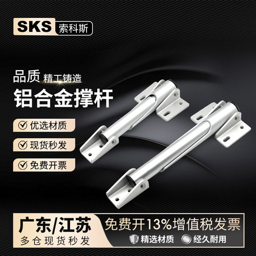 铝合金自动锁定伸缩撑杆普通门房车厨台桌面延长拓展撑杆HFX31-30