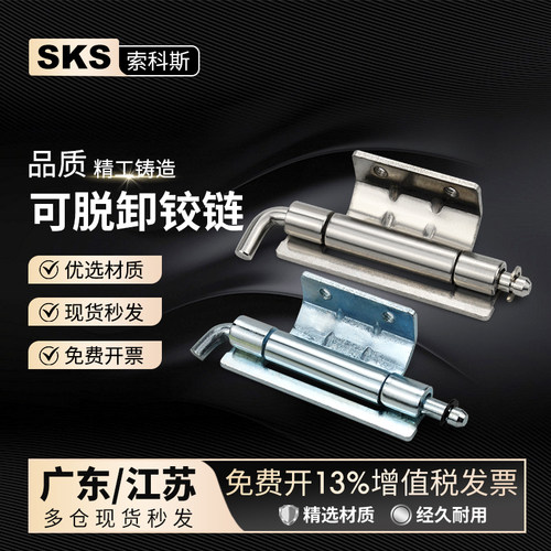 不锈钢暗装铰链CL248合页可焊接配电箱304碳钢内门HL092脱卸铰链