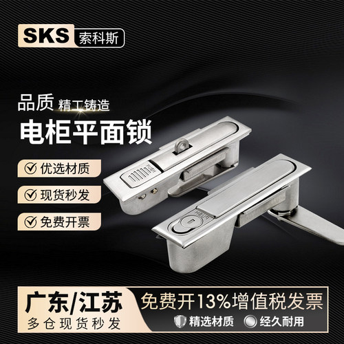 MS490平面锁 配电箱开关锁电柜弹跳锁不锈钢防盗钥匙锁MS818门锁