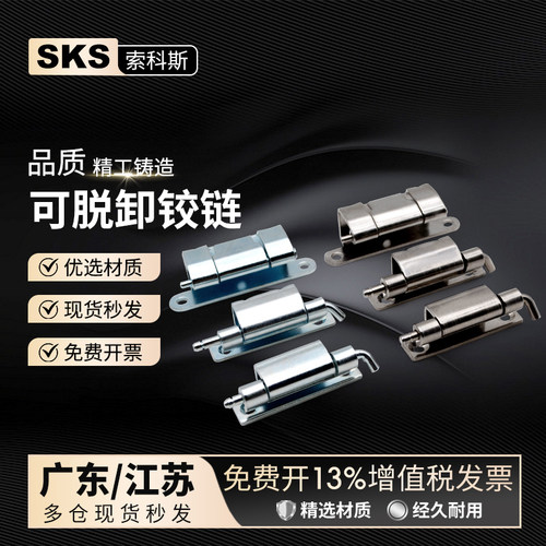CL275工业设备控制柜不锈钢隐藏式折弯型暗装铰链铁皮钣金机柜