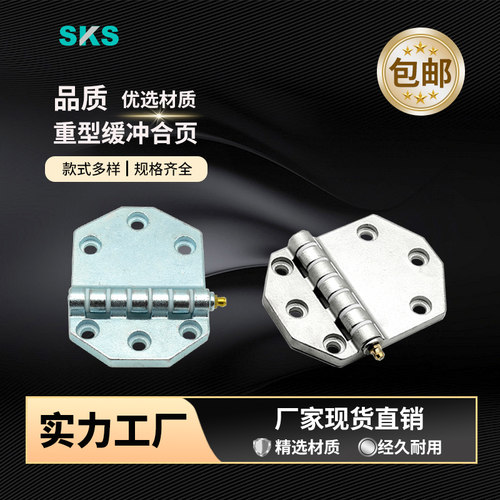 铰链加厚缓冲重型坚固耐用
