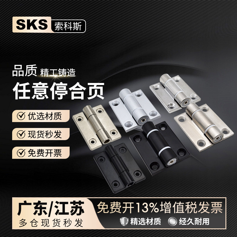阻尼合页 锌合金铰链机箱机柜门任意停黑色亚光砂光CL280-1-2-3-4