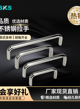 不锈钢拉手 机箱工具箱把手  圆棒提手明装USANS-80/100/125/160