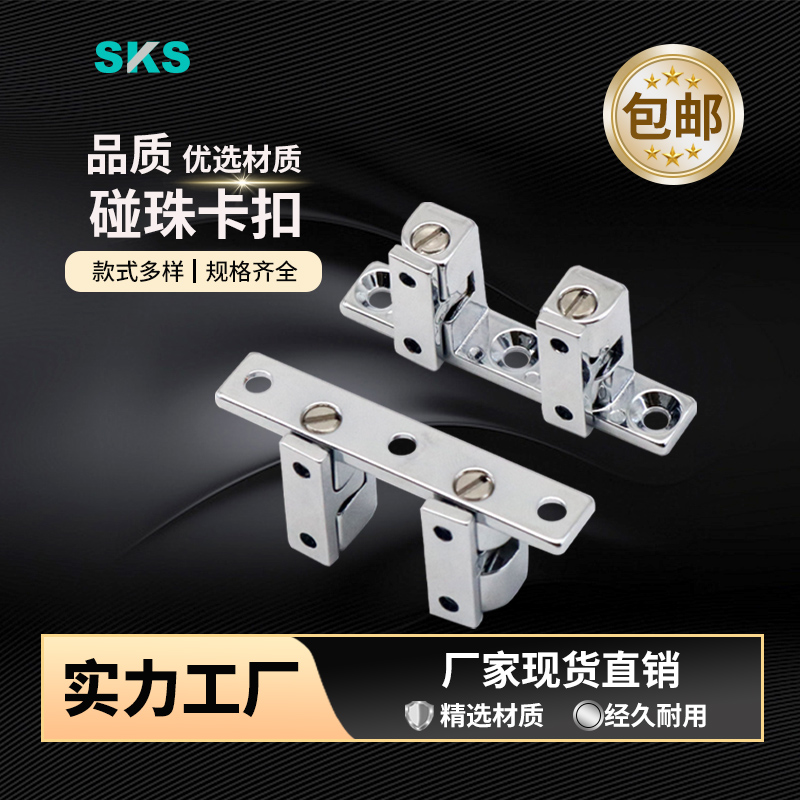 工业家用门扣锌合金可调节双门碰珠卡扣MX07-7双开门衣柜扣锁