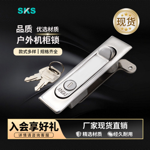 MS737-2承重加厚款不锈钢镜光带钥匙户外电箱控制柜威图柜平面锁