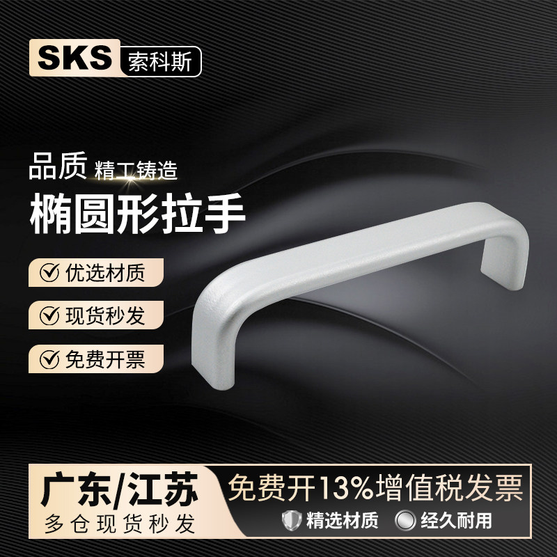 铝合金椭圆形拉手型材通用配件 现代简约柜门抽屉提手 AKM01-96
