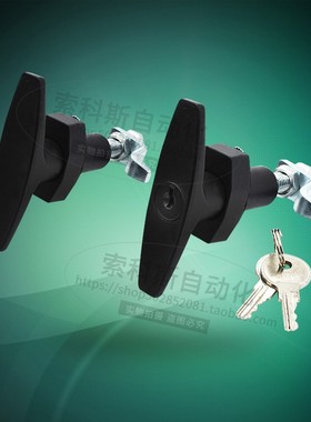 T型电柜门锁机台锁控制箱锁具把手仪器转舌设备锁MS309工业机械锁