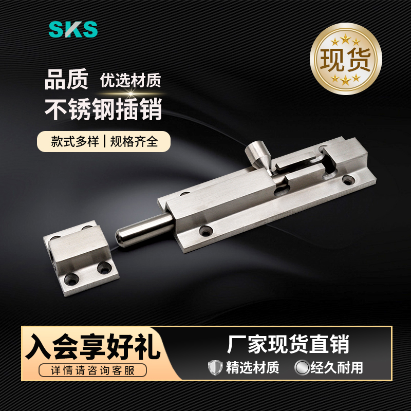SUS304表面拉丝实心精铸加厚明装插销 DK613-2卫生间门窗锁具配件