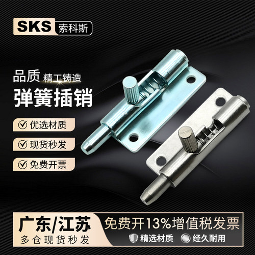 304不锈钢弹簧插销F6-20-N1A50W可拆卸铰链柜门CL260左右伸缩门销