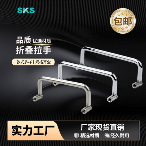 折叠拉手不锈钢防腐防锈柜门把手