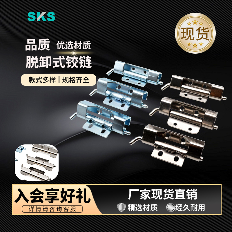 可拆卸304不锈钢铰链暗装